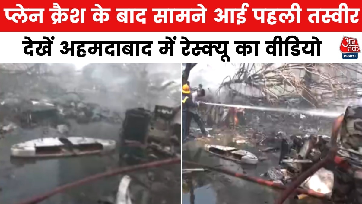 684aa56882461-ahmedabad-plane-crash-video-120107148-16x9.png