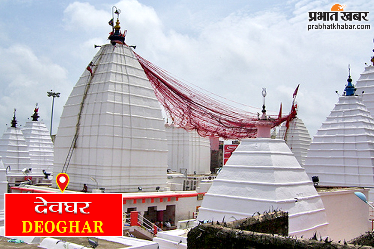 Deoghar-landmark-1.jpg