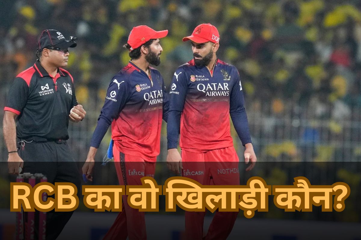 RCB-IPL-2025-Final.jpg