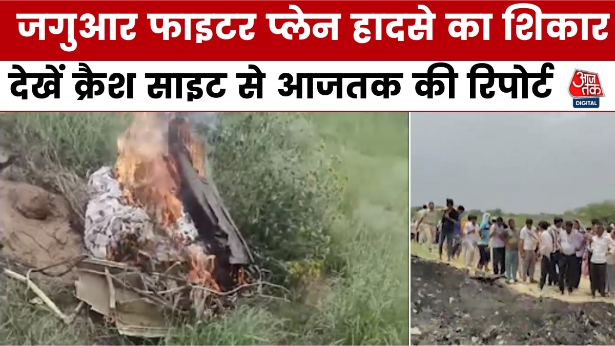 686e68395fba5-jaguar-of-the-air-force-crashes-in-ratangarh-090139877-16x9.png