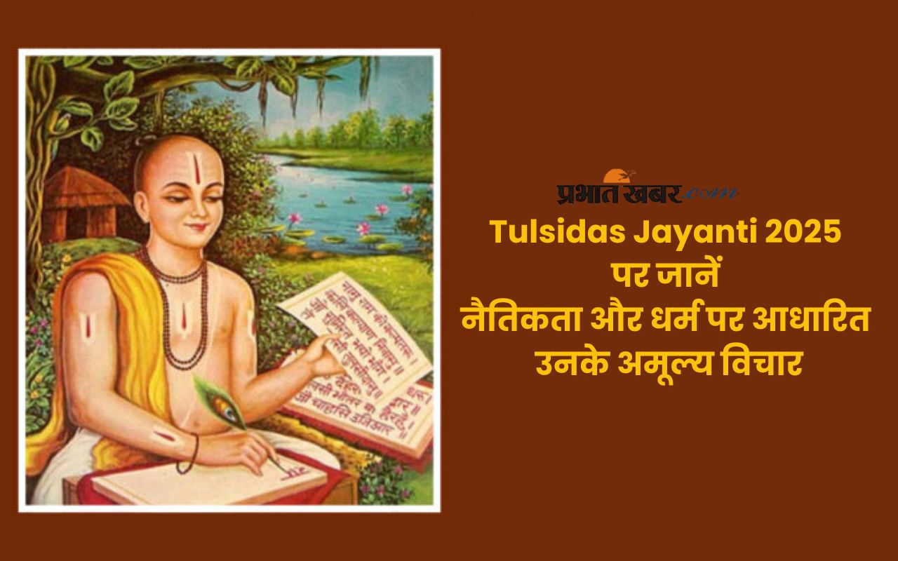 Tulsidas-Jayanti-2025-Tulsidas-inspirational-dohas.jpg