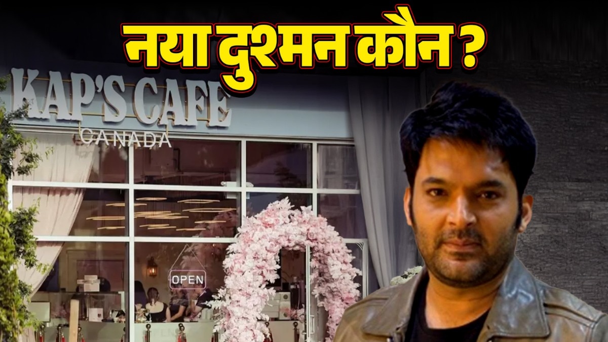 6895c46c9e18c-kapil-sharma-cafe-083326731-16x9.jpg