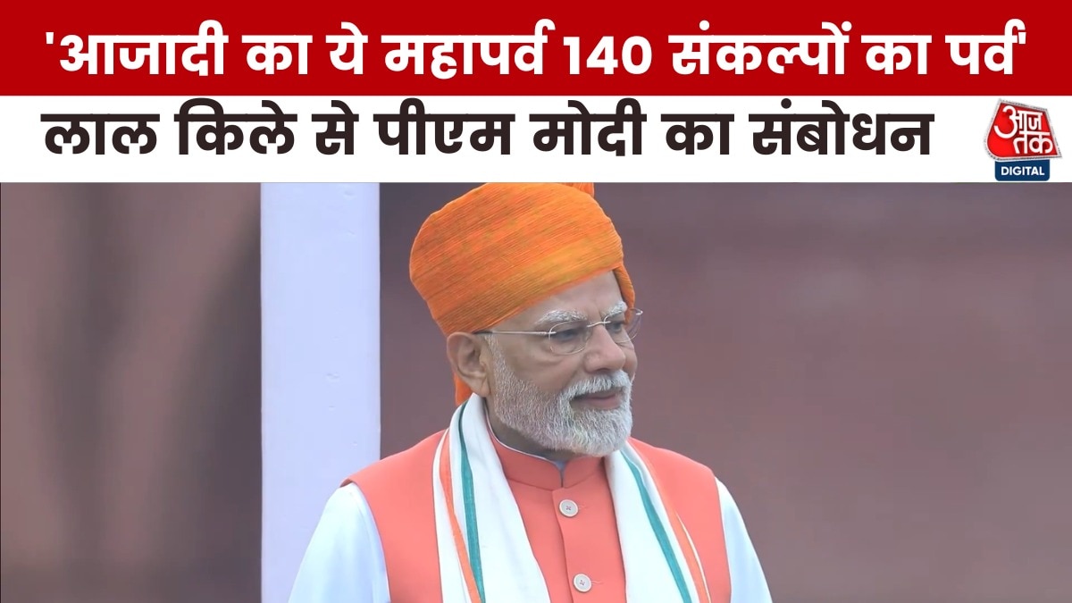 689e9d6526690-pm-modi-speech-from-red-fort-153719869-16x9.png