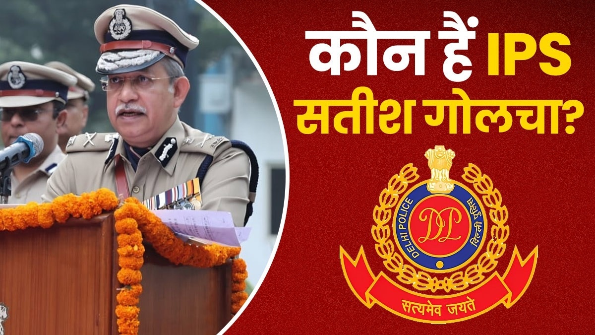68a754f22e4ea-satish-golcha-delhi-police-commissioner-211836563-16x9.jpeg