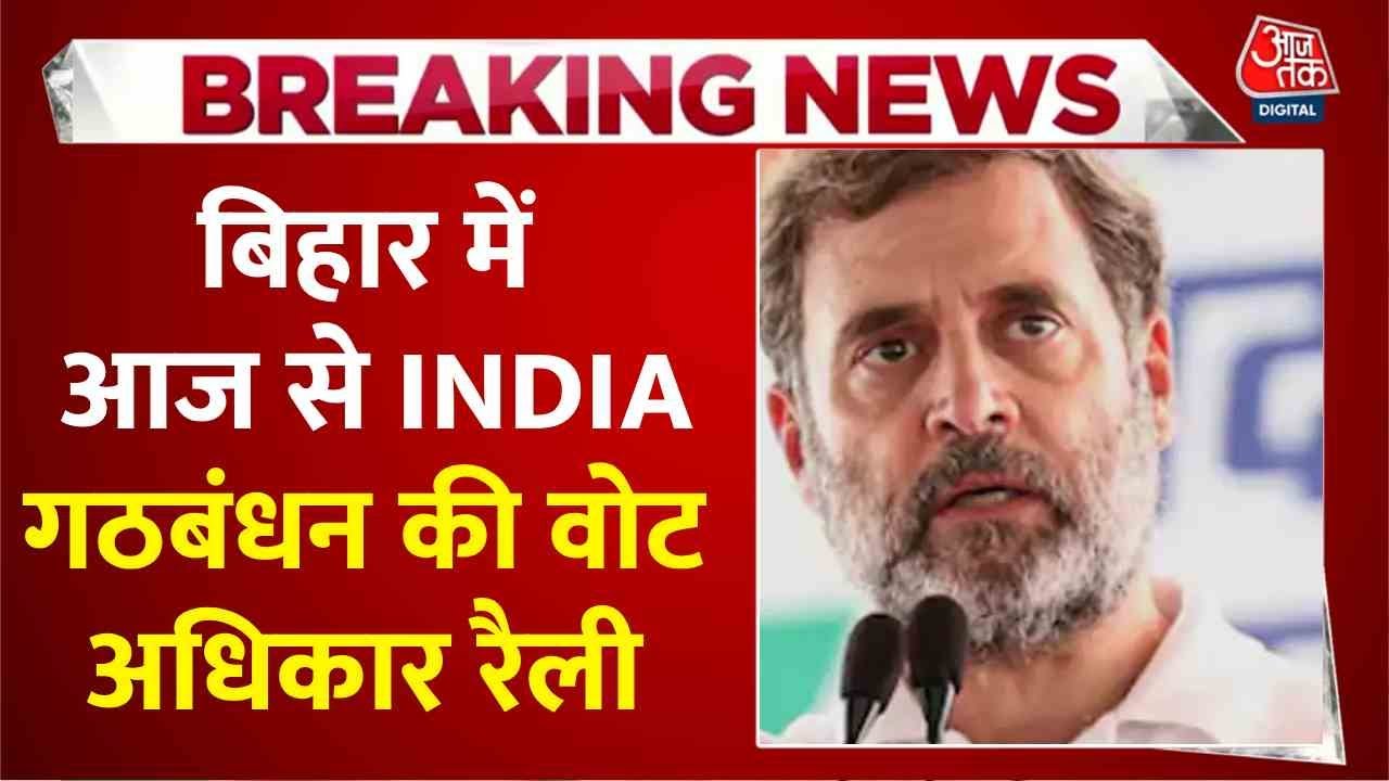 conflictoverthevoterlistrahulgandhisvisitheatsuppoliticsinbihar-s0-original-sixteen-to-nine.jpg