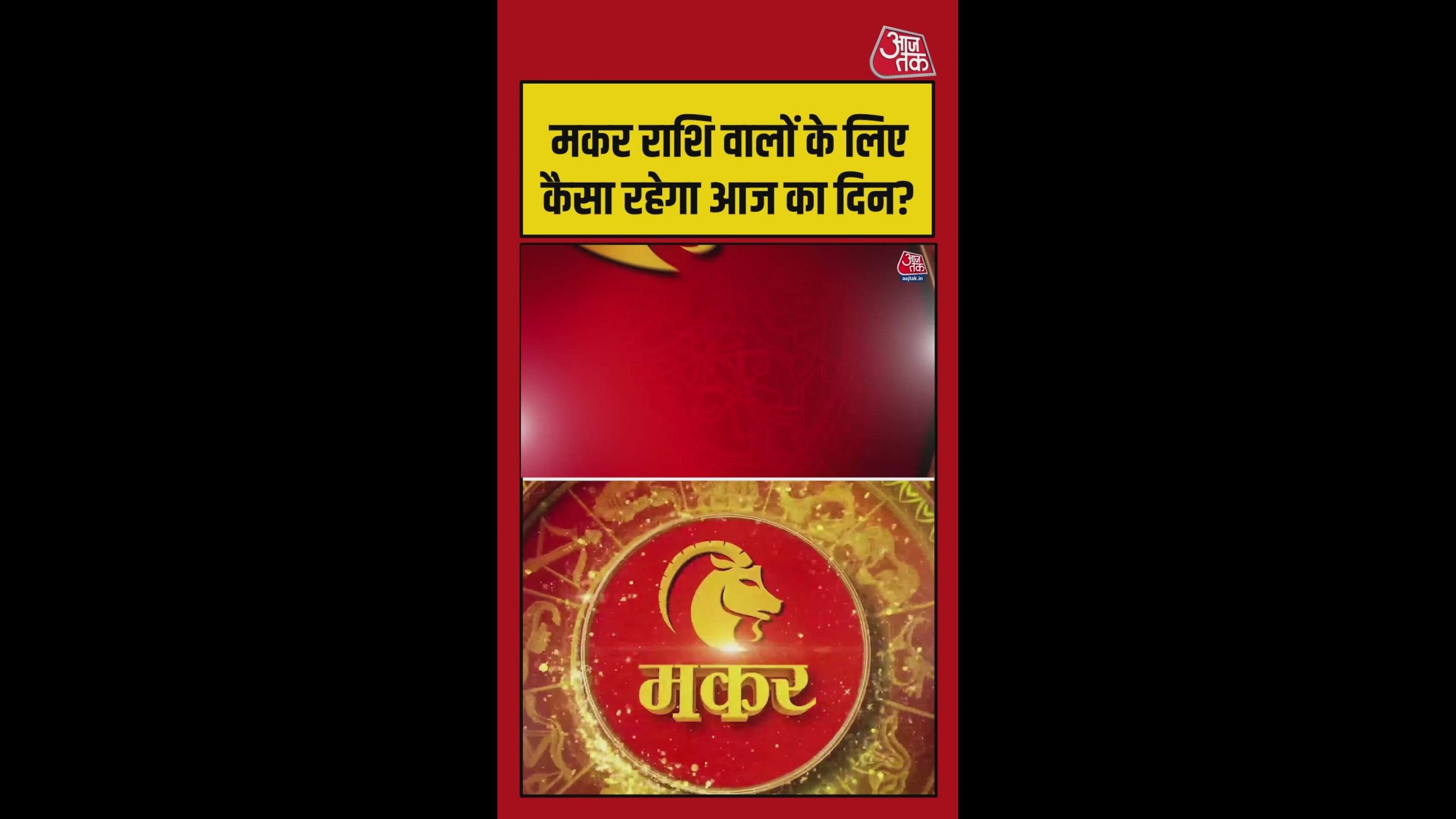 22_mar_26_22_mar-rashifal-10_poster.0000000-original.jpg