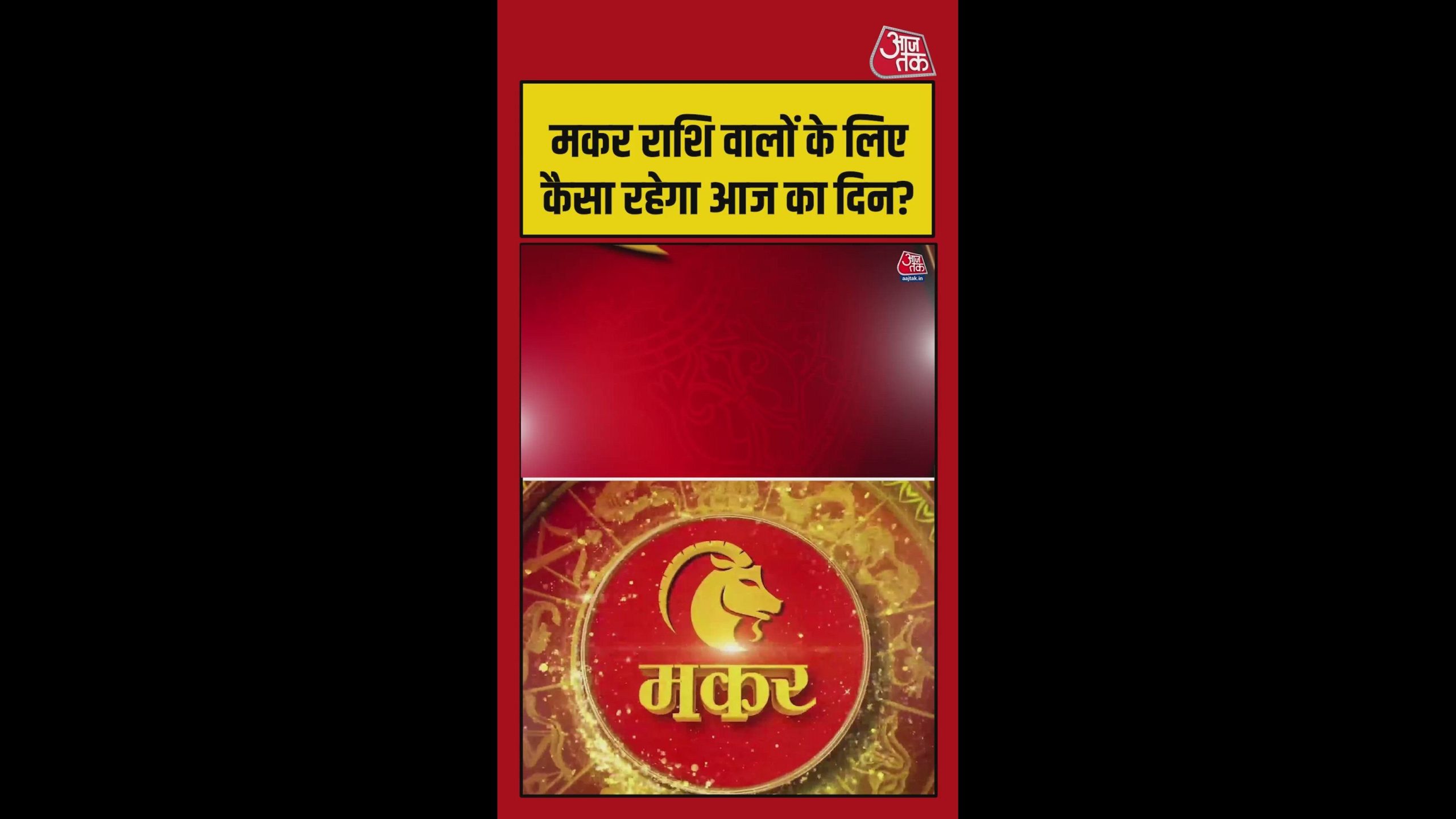 30_mar_26_30_mar-rashifal-10_poster.0000000-original.jpg