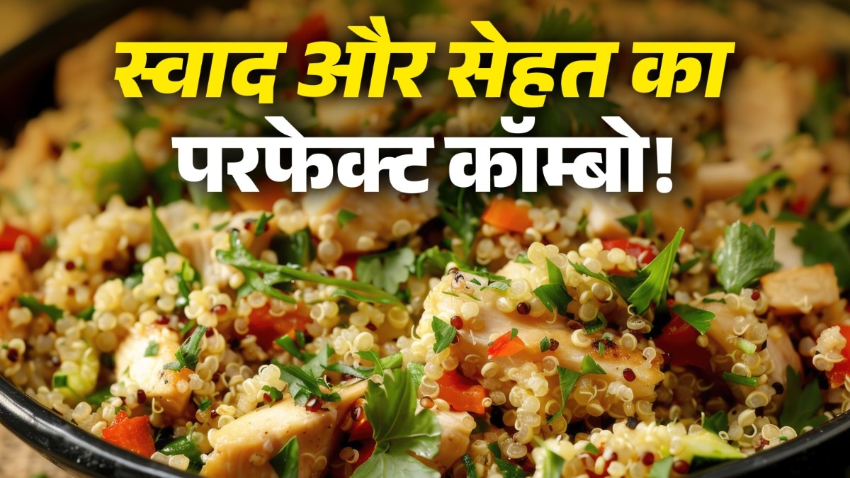69b5446c60703-quinoa-chicken-pulao-142006633-16x9.jpg