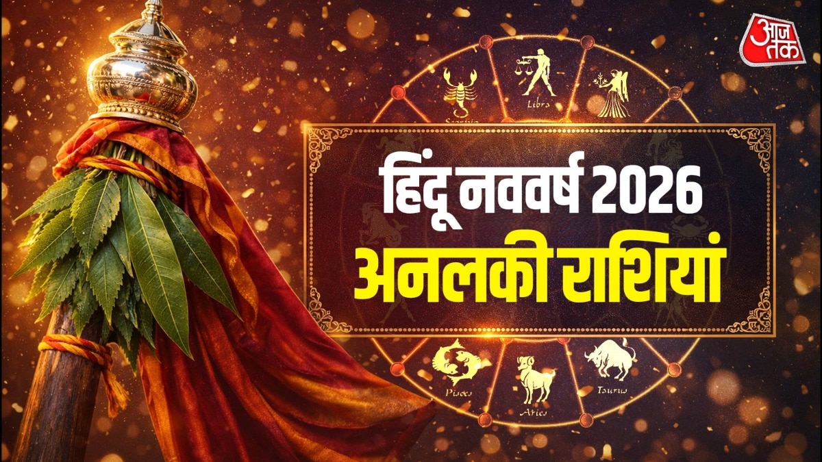 69bbc21389f10-hindu-nav-varsh-2026-rashifal-192950134-16x9.jpg