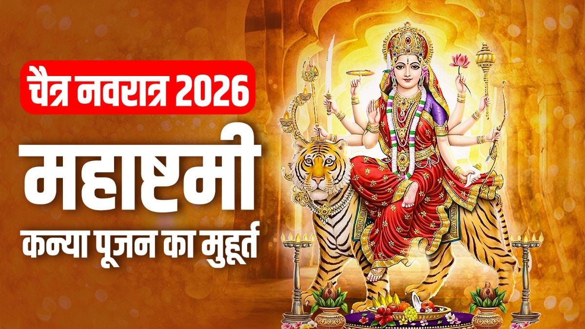 69be905cee14b-chaitra-navratri-2026-213431890-16x9.jpeg