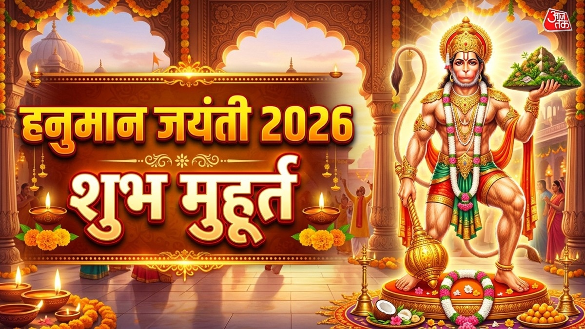 69c7eb52aa171-hanuman-jayanti-2026-28530146-16x9.jpg