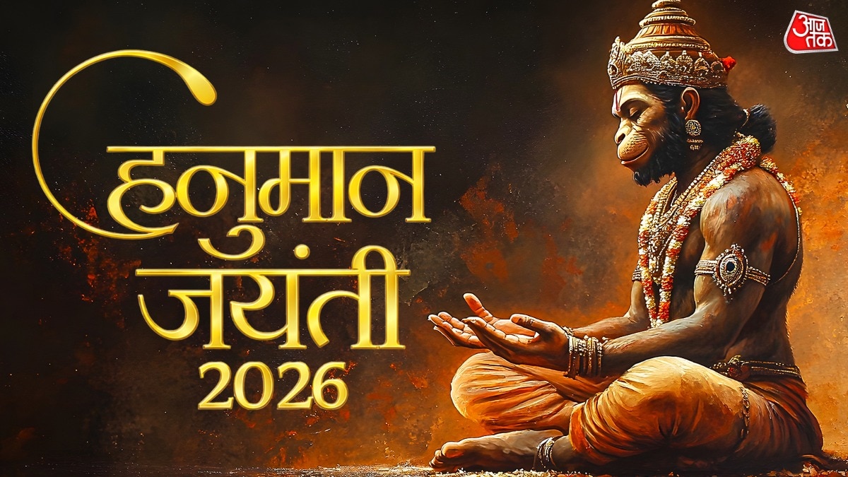 69ca480f39a8a-hanuman-jyanati-2026-305314879-16x9.jpg