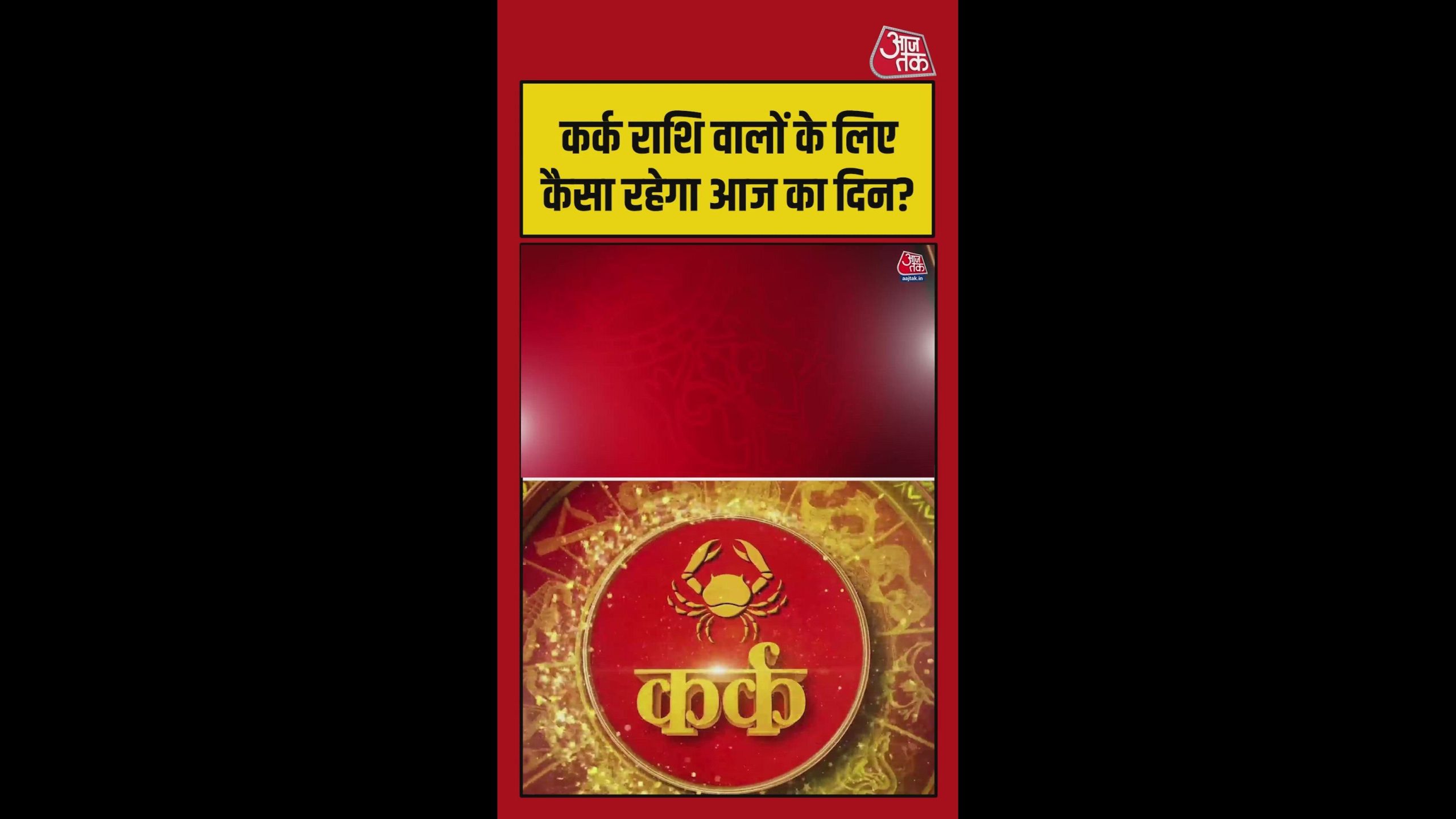 05_apr_26_05_april_rashifal-04_poster.0000000-original.jpg