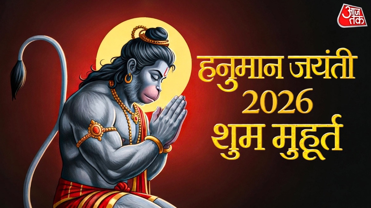 69cbc8679c82f-hanuman-jayanti-2026-311306188-16x9.jpg