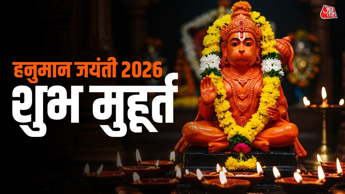 69cce5b7a6f49-hanuman-jayanti-2026-013026112-16x9.jpg