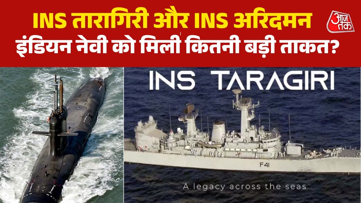 69cfb93dea6a4-ins-taragiri-ins-aridhaman-indian-navy-035728719-16x9.png