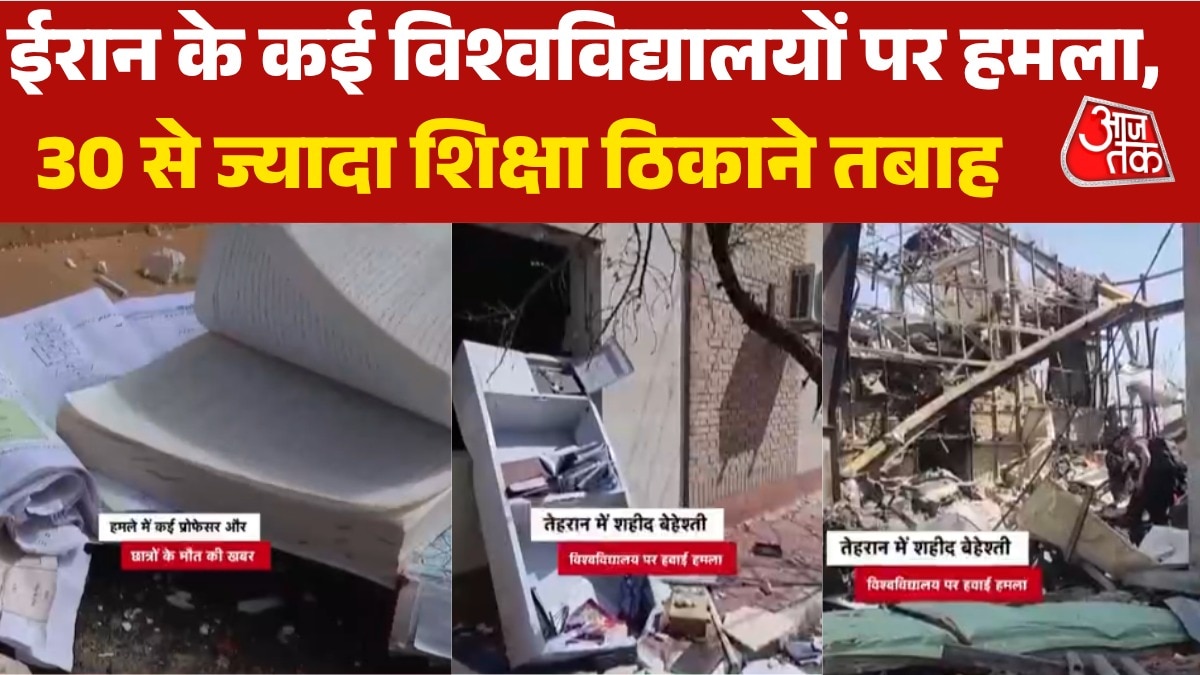 69d1c8abec8de-attack-on-iran-universities-by-america-and-israel-052750503-16x9.png