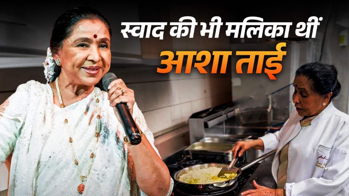 69dbb0d27591f-asha-bhosles-love-for-cooking-124844814-16x9.jpg