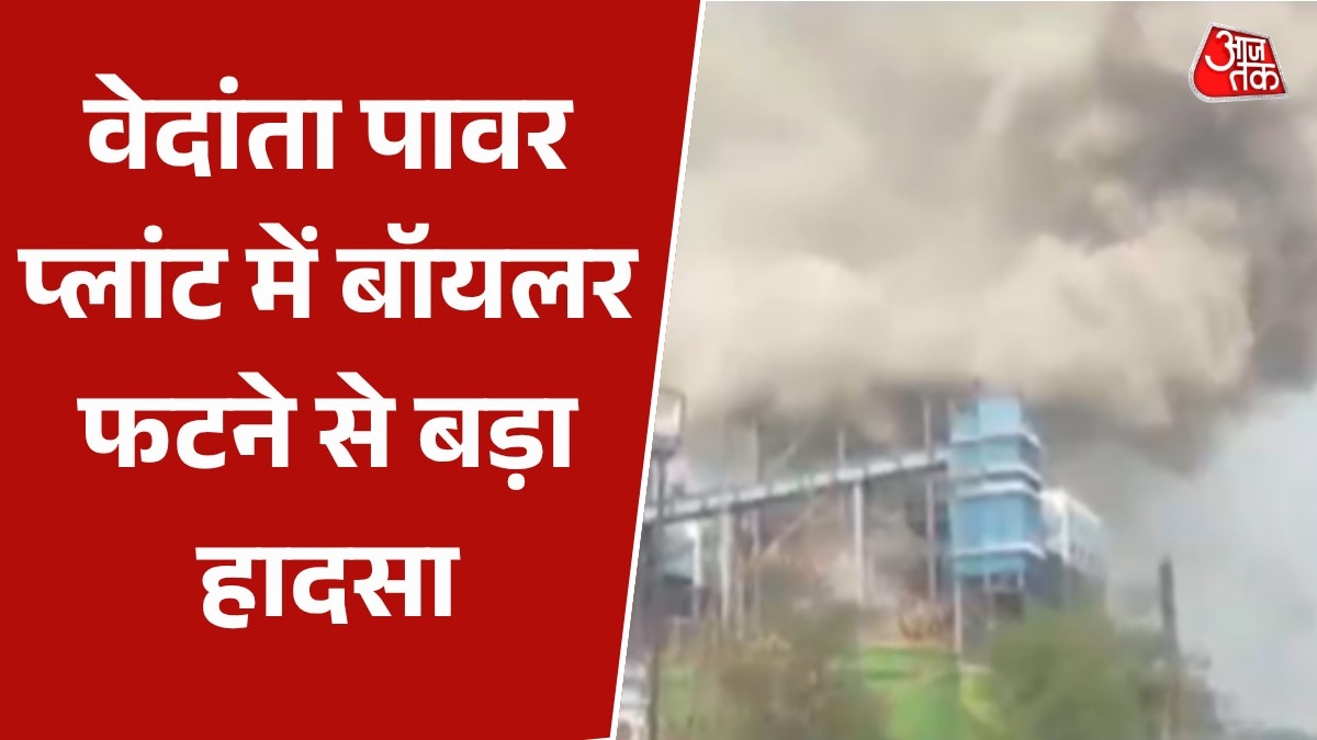 69de50eeb0746-boiler-explosion-at-vedanta-power-plant-143625274-16x9.png