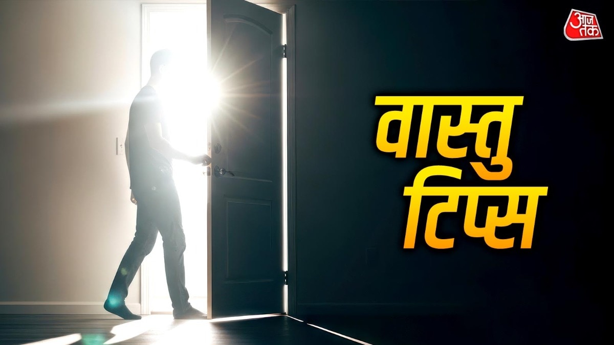 69de82bf37fe9-vastu-tips-14085763-16x9.jpg