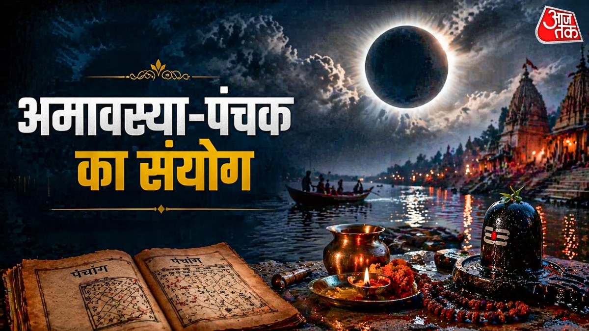 69e082c773e26-amavasya-panchak-sanyog-16333854-16x9.jpg