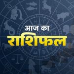 Aaj ka Rashifal 7 अप्रैल 2026: वृषभ राशि वाले पद-प्रतिष्ठा के मामलों में रहेंगे अच्छे, जानें अन्य राशियों का हाल – aaj ka rashifal 07 april 2026 mesh to meen mangalvaar rashi daily horoscope today in hindi